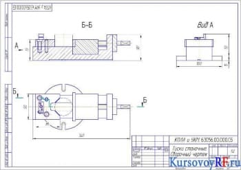 Курсовое проектирование технологии изготовления детали "Цапфа"