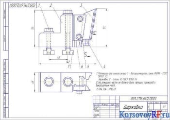 Курсовое проектирование инструмента для обработки металла резанием