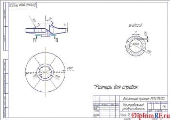 Чертеж центробежного разбрасывателя (формат А3)