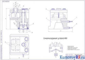 Курсовое проектирование: Кондуктор. Выпрямитель потока