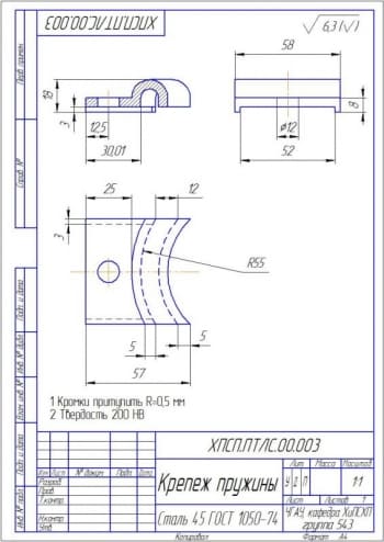 13.	Чертеж крепежа пружины А4