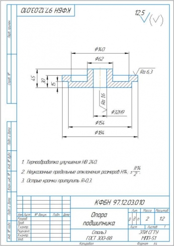 13.	Опора подшипника, А4