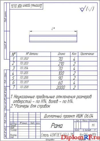 Рама деталь (формат А4)