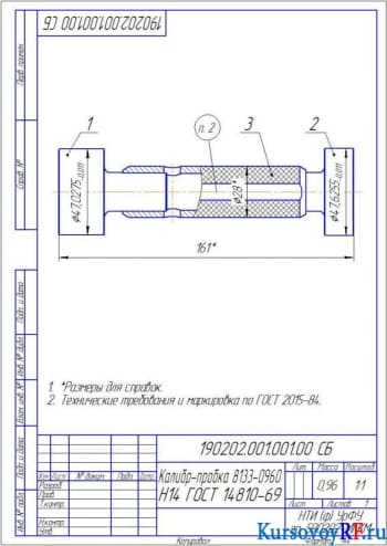 Ручка накладка 8056-0015 ГОСТ 18369-73
