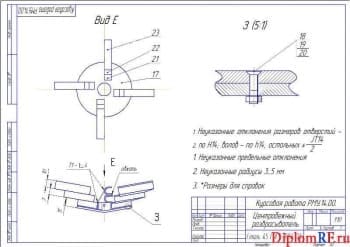 Чертеж центробежного разбрасывателя (формат А3)
