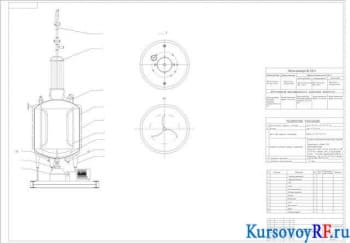 Курсовой расчет реактора полимеризации ВХ с производительностью 280000 т/год по ПВХ