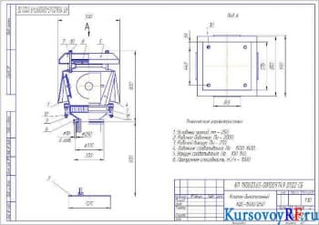 Курсовая разработка вертикального стального резервуара для хранения бензина