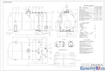 Курсовое проектирование аппарата для жидких и газообразных сред