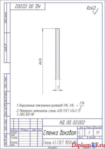Чертеж детали стенка боковая (формат А4)
