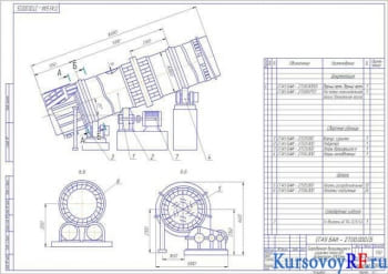 Курсовой проект барабанной сушильной установки