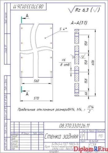 Чертеж стенка задняя деталь (формат А 4)