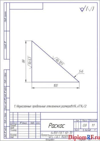 Чертёж детали раскос (формат А4)