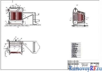 Курсовой расчет котла с разработкой чертежей