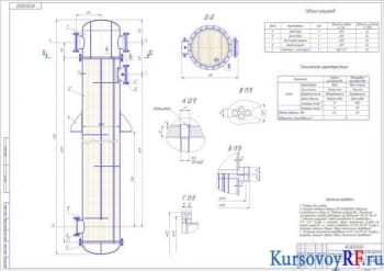 Расчетный курсовой проект холодильника-конденсатора кожухотрубного