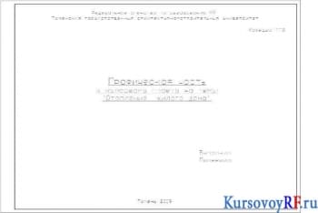 Чертеж титульного листа