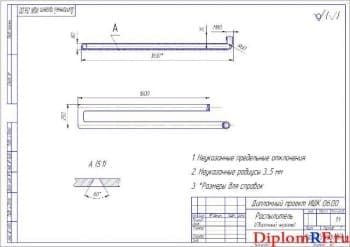 Распылитель деталь (формат А3)