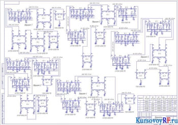 Курсовое проектирование электрической системы с разработкой чертежей