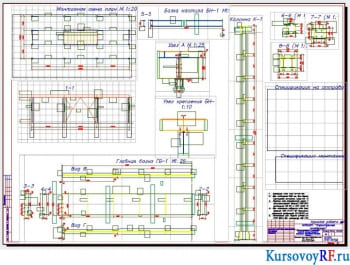 Проект стального каркаса площадки производственного сооружения