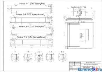 Курсовая разработка сборного железобетонного перекрытия