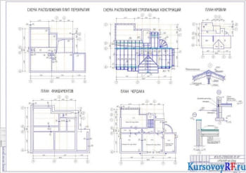 Проектирование жилого 5-ти этажного дома