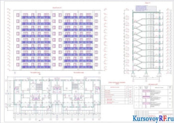 Курсовой проект строительства жилого 9-ти этажного здания