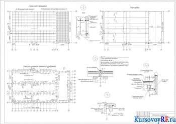 Курсовой проект одноэтажного промышленного корпуса
