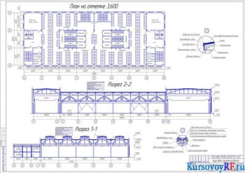 Универсальный цех курсовое проектирование