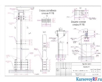 Курсовая разработка проекта одноэтажного промышленного корпуса
