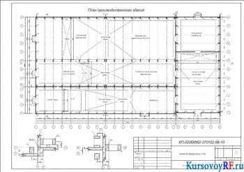 Курсовое проектирование главного корпуса базы ПТК
