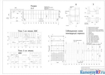 Курсовое проектирование одноэтажного промышленного корпуса