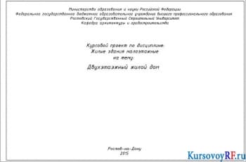 Чертеж титульного листа