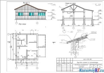 Курсовое проектирование 3-х комнатного жилого дома