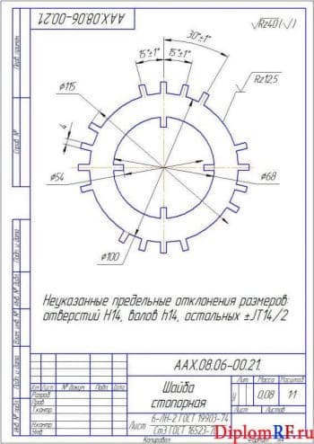 Чертеж детали шайба стопорная (формат А4)