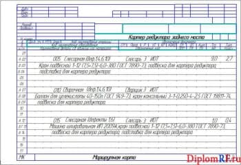 Чертежи маршрутных карт (формат 8хА4)