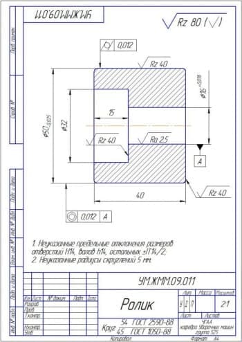 Чертёж детали ролик (формат А4)