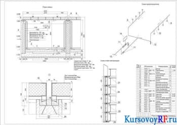 Курсовое проектирование ямной камеры
