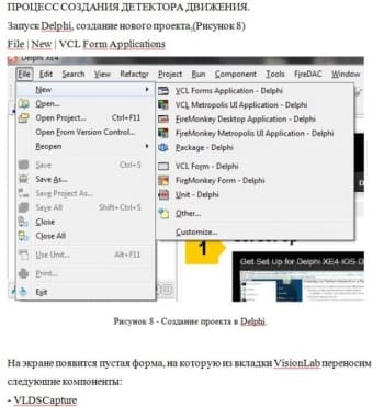 Проект системы видео-фиксации для системы "Умный дом”