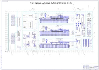 1.	План цеха мощностью 60000 тонн чугунного литья в год А0