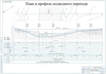 1.	Чертеж плана и профиля подводного перехода, А1