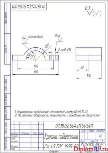 Чертёж детали крышки подшипника (формат А4)