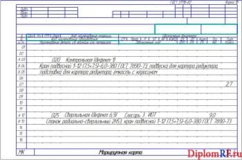 Чертежи маршрутных карт (формат 8хА4)