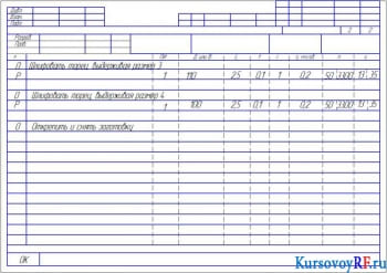 Операционная карта 040.02