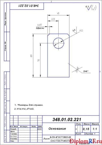 Чертеж деталь основание (формат А 4)