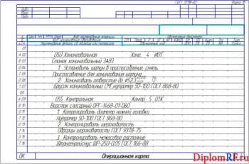 Чертёж операционной карты (формат 7А4)