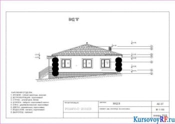 Разработка курсового проекта дома на одну семью