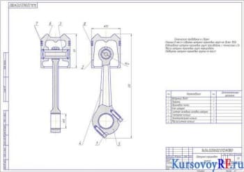 Курсовая разработка одноступенчатого поршневого компрессора