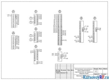 Чертеж Монтажно-коммутационная схема