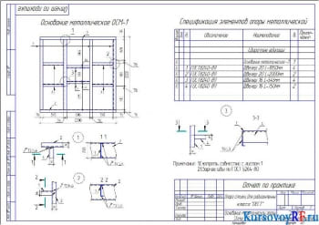 Проектирование конструкции опоры для радиоантенны