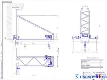 Чертеж кран консольный передвижной