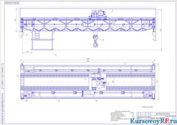 Курсовое проектирование мостового крана с чертежами